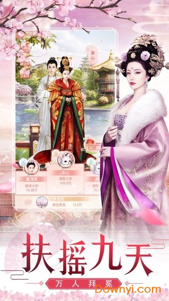 宫斗风云手游 v1.0.1 安卓版0