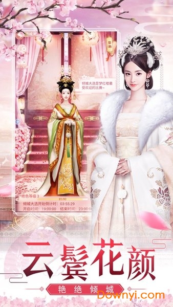 宫斗风云手游 v1.0.1 安卓版2