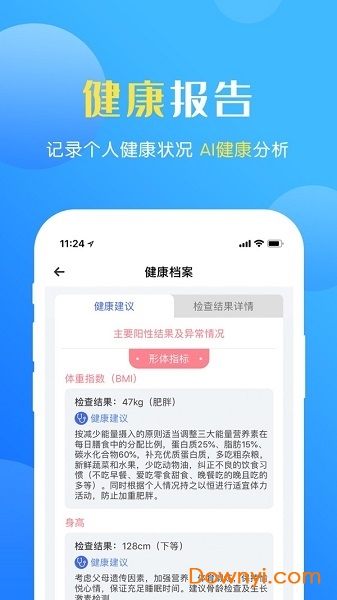 瑞儿美健康手机版 瑞儿美健康最新版