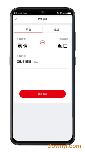 祥鹏航空手机app v3.8.4 安卓版2