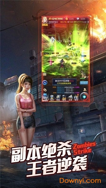 末日保卫战游戏