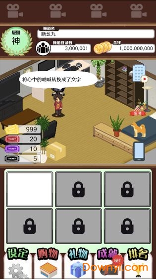 主播模拟器游戏 v1.9.0 安卓版1