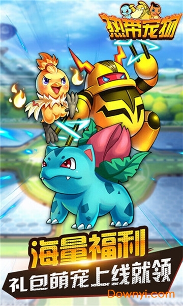 热带宠物手游 v1.0.0 安卓版1