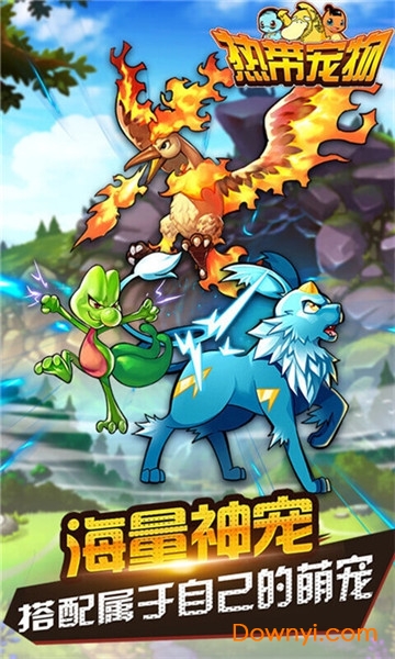 热带宠物手游 v1.0.0 安卓版2