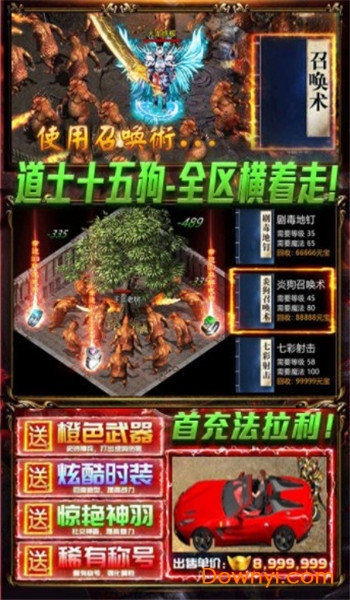 创世神器游戏 v2.110 安卓版 1