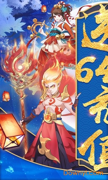 斩仙录离线版 v5.0.0.2 安卓版0