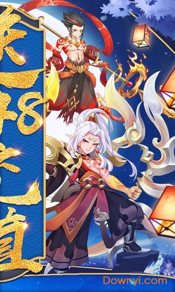 斩仙录离线版 v5.0.0.2 安卓版1