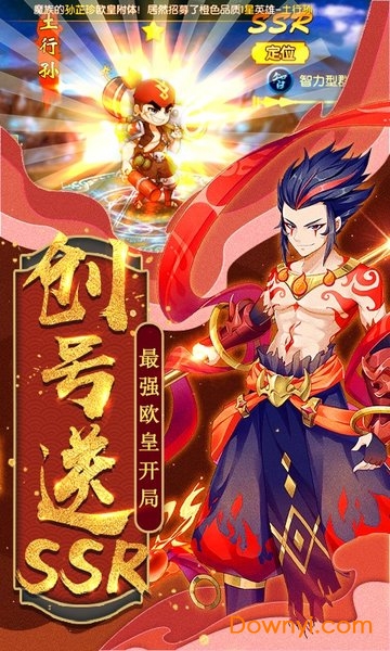 斩仙录离线版 v5.0.0.2 安卓版2