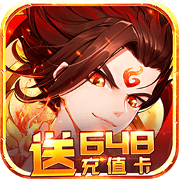 斩仙录单机版下载