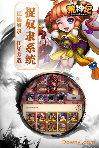 荒神记手游 v1.0.1 安卓版0
