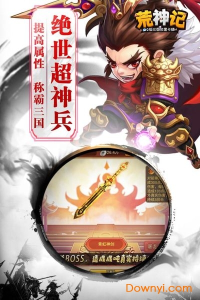 荒神记手游 v1.0.1 安卓版1