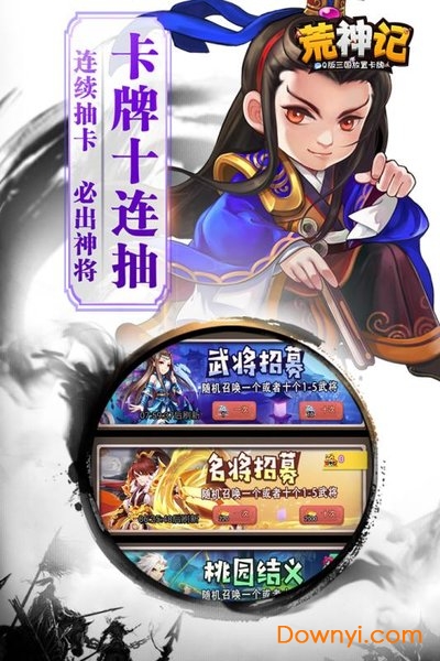 荒神记手游 v1.0.1 安卓版2