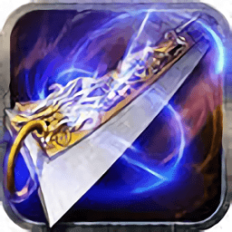 屠龙神途传奇游戏