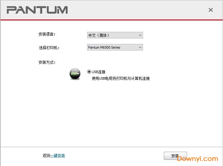 奔图M6506NW打印机驱动 v1.13.14 官方版0