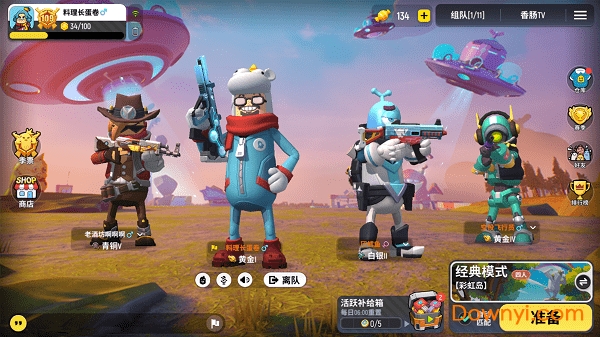 香肠派对末日病毒体验服 v11.70 安卓版0