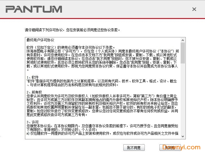 奔图P2206NW打印机驱动