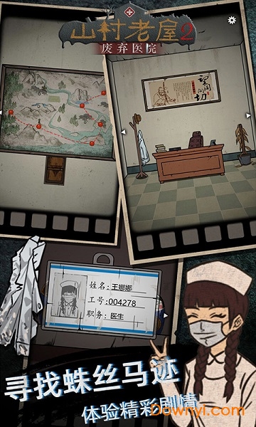 山村老屋2最新版