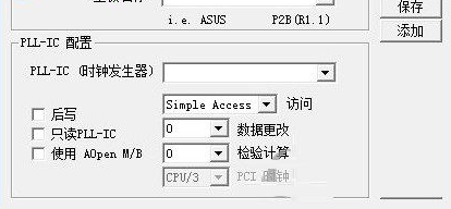 SoftFSB Charles超频软件 v1.7 最新版0