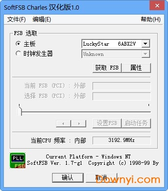 softfsb charles中文版