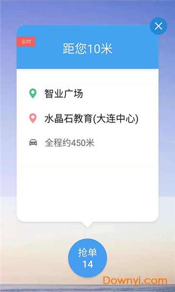 阳羡行司机版 阳羡行司机端
