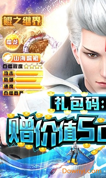 星云纪神兽礼包版 v2.0.0 安卓版0