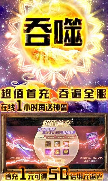 星云纪神兽游戏