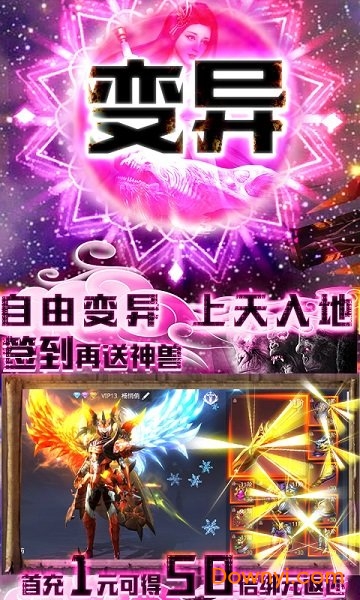 星云纪神兽礼包版 v2.0.0 安卓版2