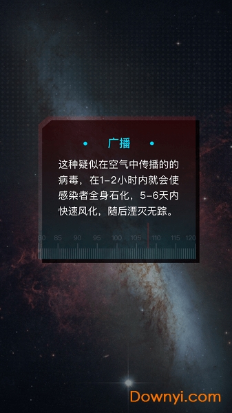 行星地质学家手游 v1.0 安卓版2