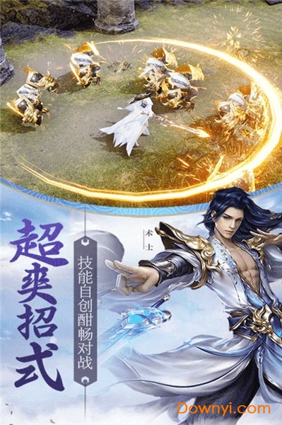 天骄无双内购最新版游戏 v1.0 安卓版1