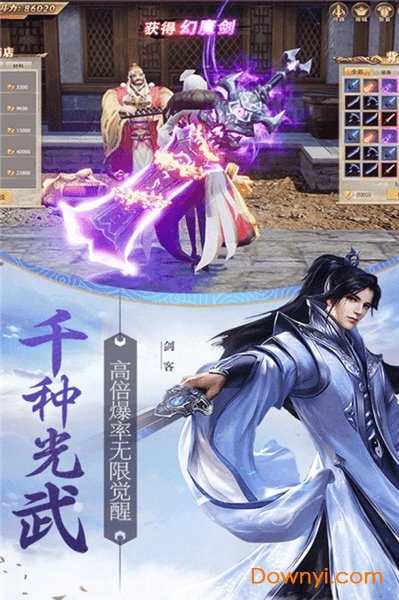 天骄无双内购最新版游戏 v1.0 安卓版2