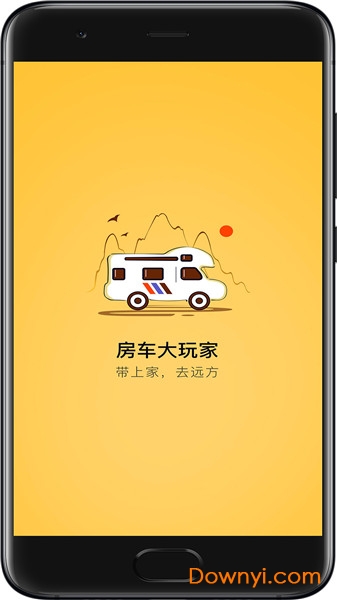 房车大玩家app