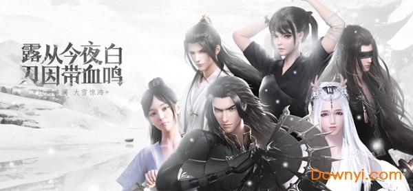 剑侠传说游戏 v3.0.0 安卓版1