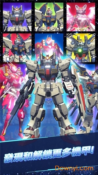 组建自己的机器人手游 v1.0.24 安卓版1