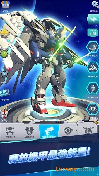 组建自己的机器人手游 v1.0.24 安卓版2