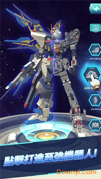 组建自己的机器人下载