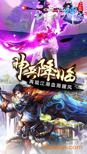 上古神域单机版 v1.1.0 安卓版0