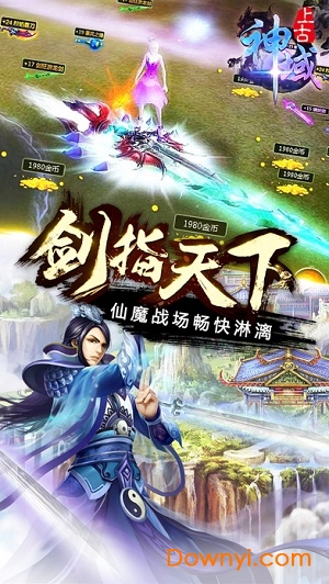 上古神域单机版 v1.1.0 安卓版1