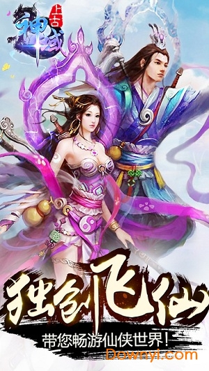 上古神域单机版 v1.1.0 安卓版2