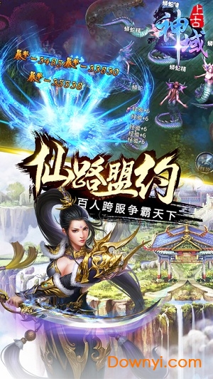 上古神域单机版