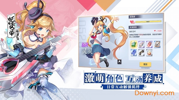 妖怪名单之前世今生变态版 v1.0.5.22 安卓版1