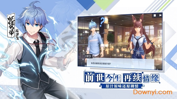 妖怪名单之前世今生变态版 v1.0.5.22 安卓版0