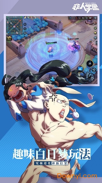 非人学园网易云音乐版 v1.1.92 安卓最新版1