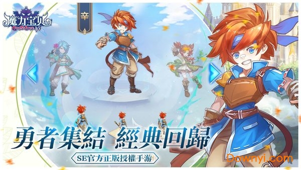 魔力宝贝放置版游戏 v1.0 安卓版1