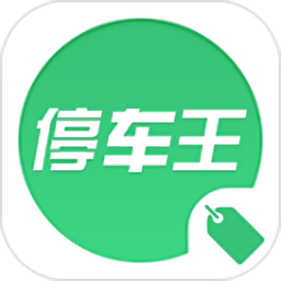 停车王商户版app