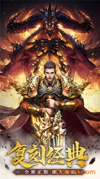 超变三职业龙皇传说安卓版