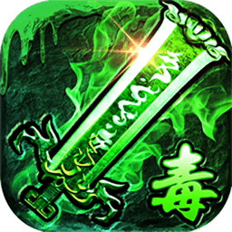 传奇风云高爆版游戏