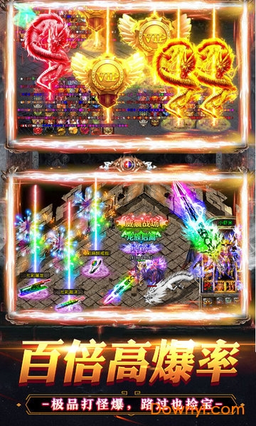 传奇风云高爆版游戏 v3.0 安卓最新版 2