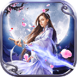 青时游戏太古仙缘红包版