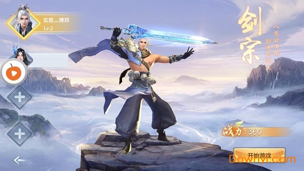 太古仙缘bt版 v2.8.0 安卓版1