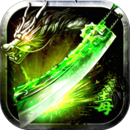 任达华毒液传奇手游官方版